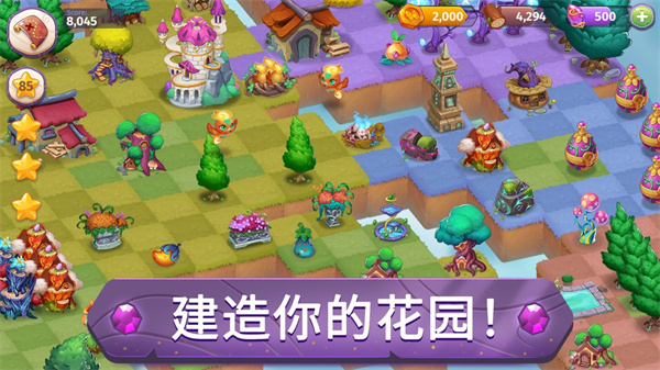 合成魔法3