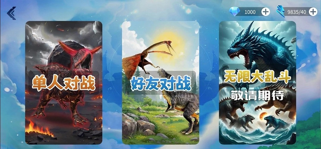 万灵谷游戏1