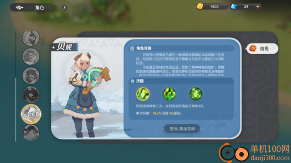 驯龙之旅游戏