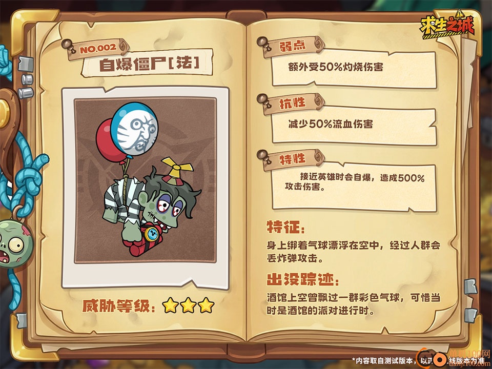 求生之城手游
