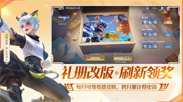 王者荣耀先行服最新版3