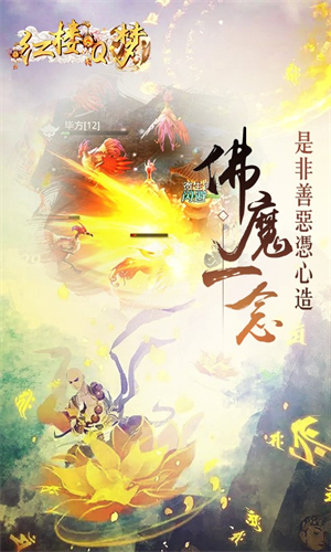 红楼q梦百度客户端0