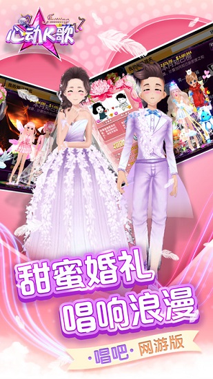 心动K歌360游戏3