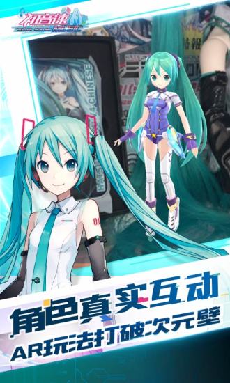 初音速游戏1