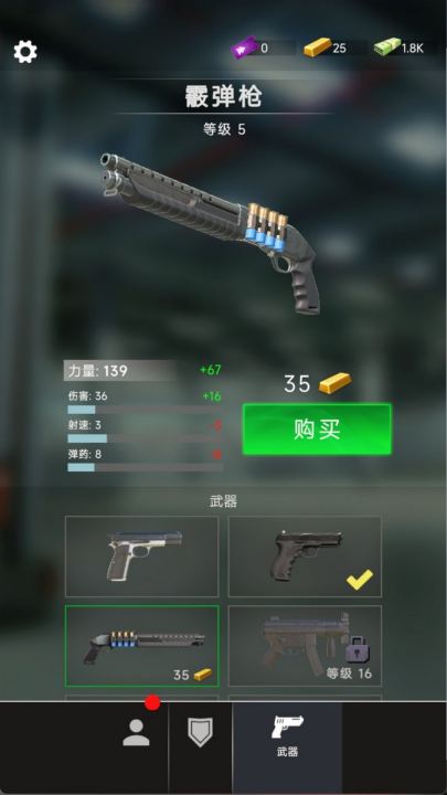 巡警日记游戏0