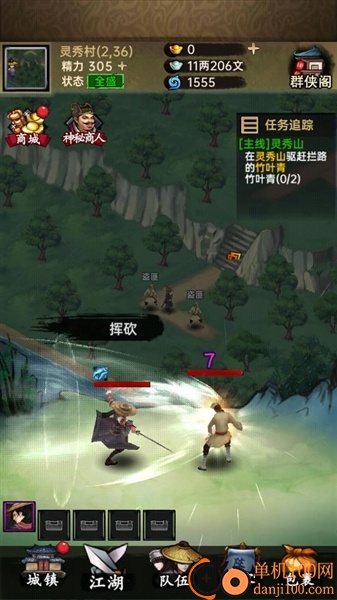 侠客与江湖游戏