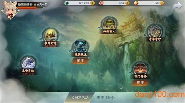 简单修仙破解版2