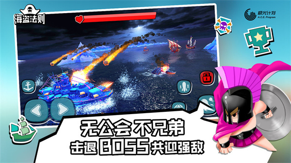 海盗法则中文破解版3