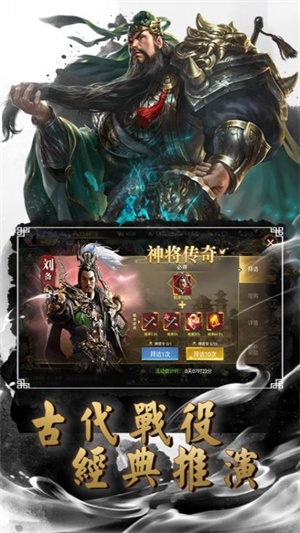 群英传奇梦想三国游戏1