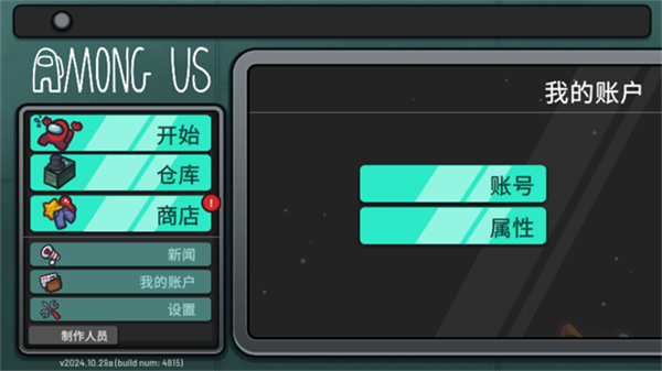 在我们之间最新版本20260