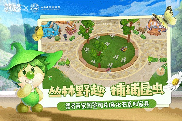 摩尔庄园游戏3