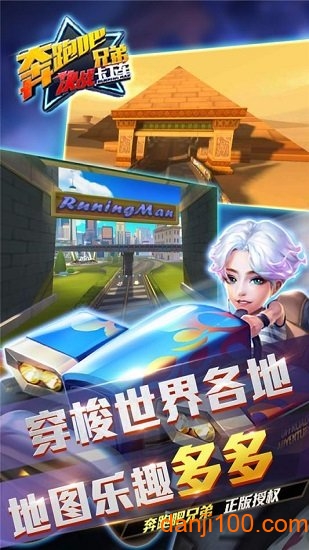 奔跑吧兄弟决战卡丁车内购破解版0