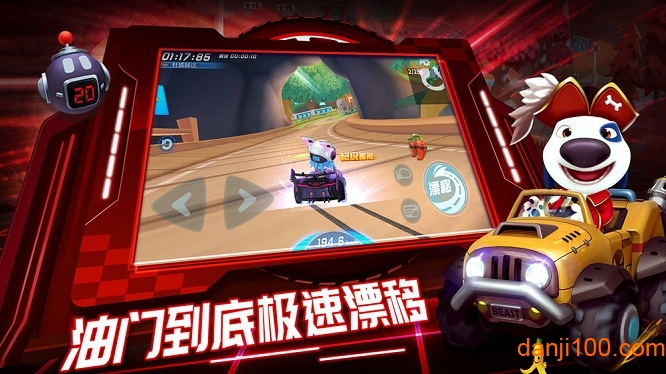 汤姆猫飞车无限金币钻石版0
