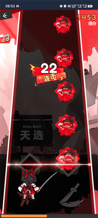 永劫无间振刀4