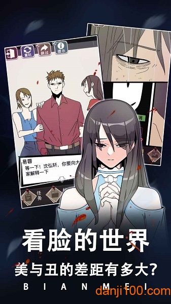 整容游戏手机版2