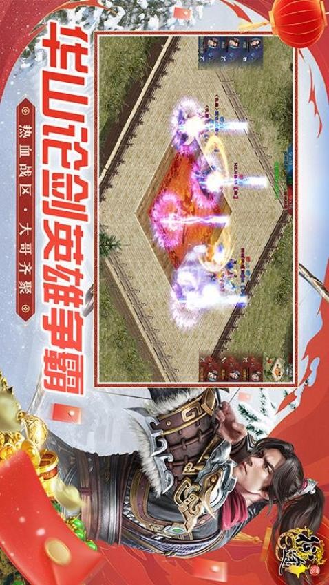 原始征途游戏1