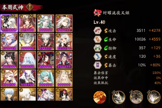 阴阳师九游渠道服手游 阴阳师九游渠道服手游