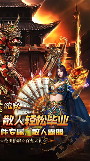 梦幻传奇1