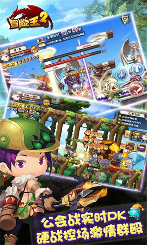 冒险王2qq登录版3
