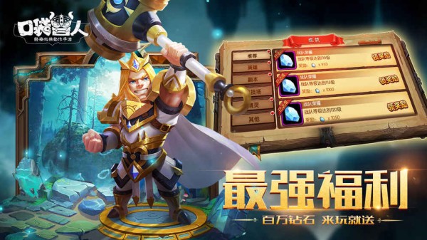 口袋兽人游戏1