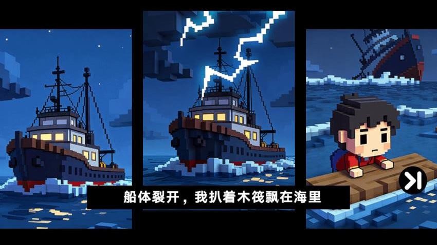 双人像素海岛求生游戏