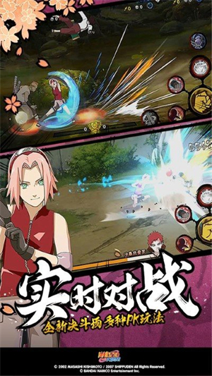 火影忍者疾风传官方体验服3