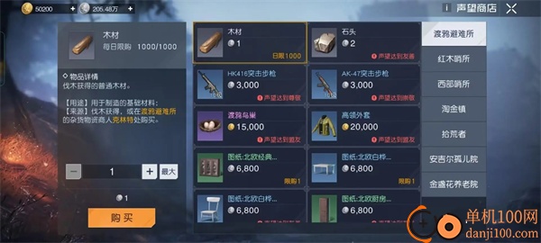 黎明觉醒:生机手游