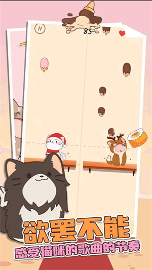 猫咪二重奏游戏手机版(Duet Cats)0