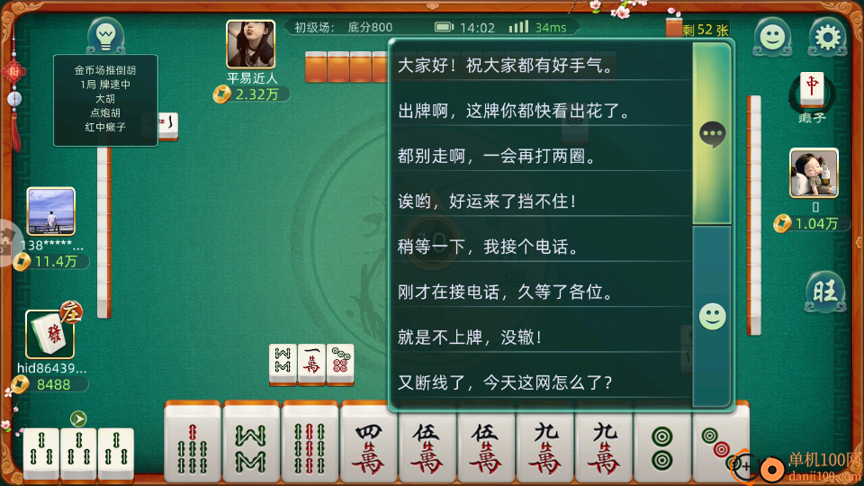 大唐麻将游戏软件 V1.0