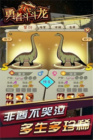 勇者斗斗龙游戏2
