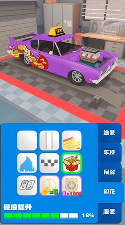 合成竞速之王游戏3