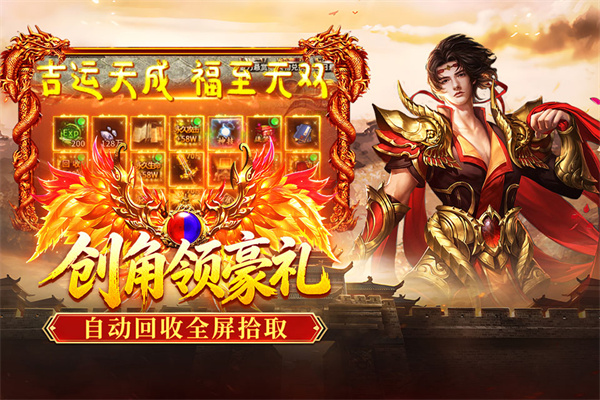 破日开天传奇3