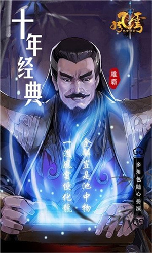 风云雄霸天下手机版2