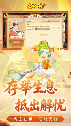 西游单机版微信登录版2