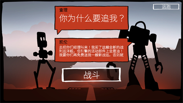 战巡大作战内置菜单0