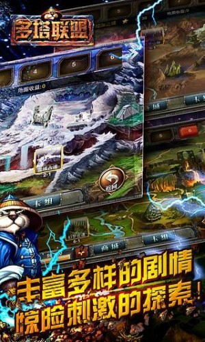 多塔联盟最新版1