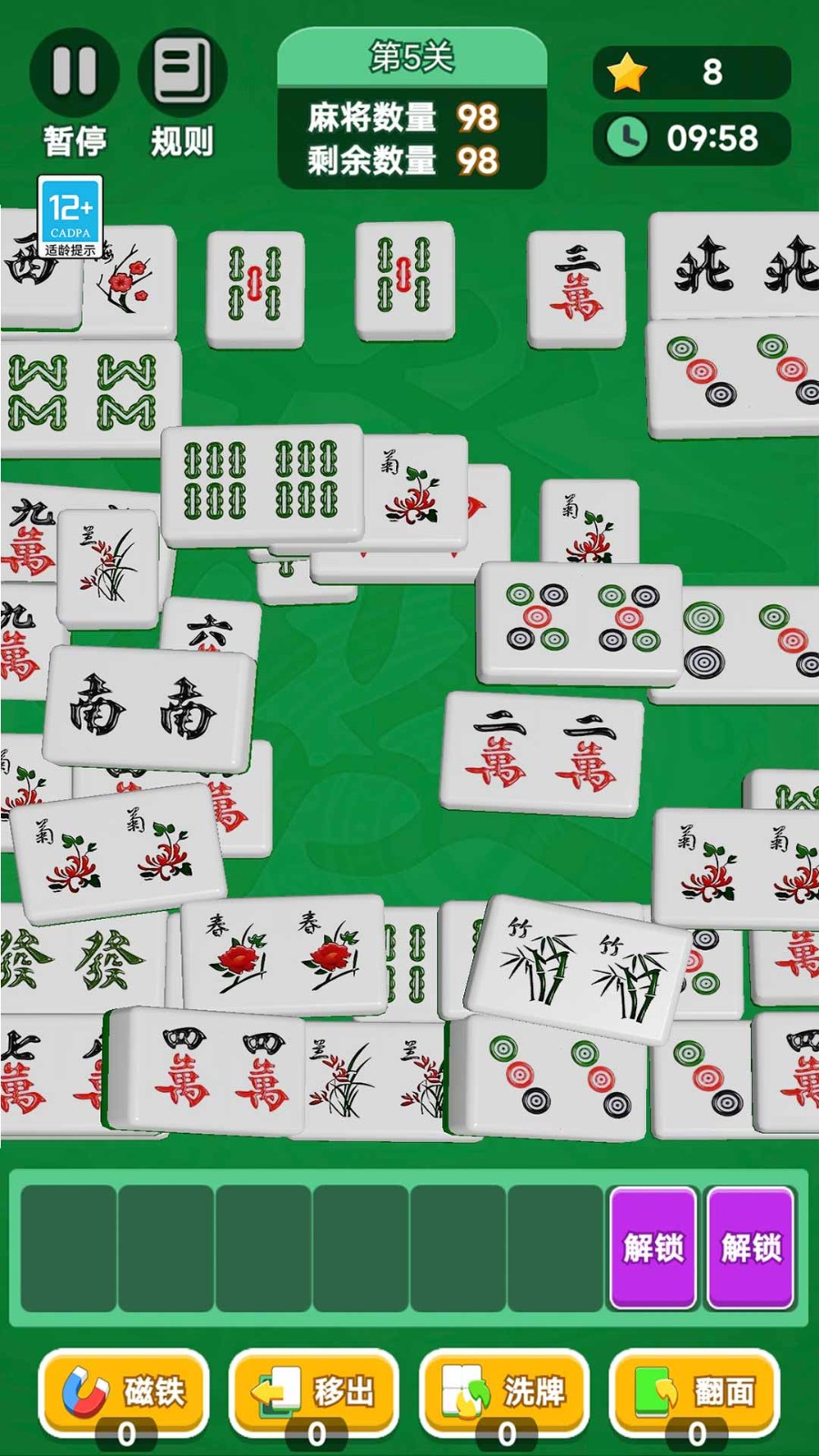 方块拼拼游戏2
