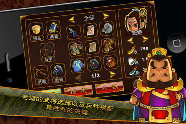 三国塔防魏传无限令牌版1