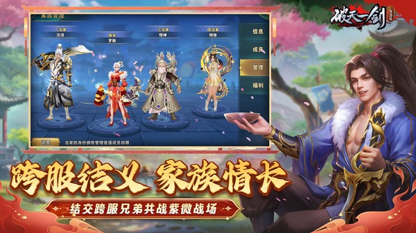破天一剑手机版0