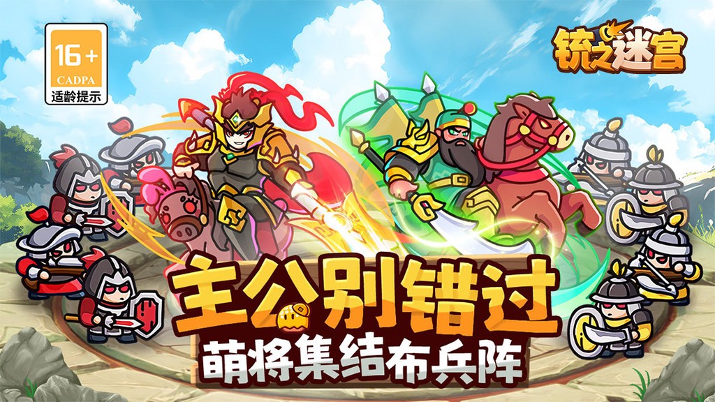铳之迷宫手游vivo版3