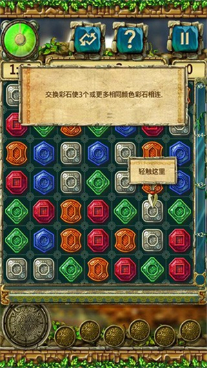 蒙特祖玛的宝藏3游戏2
