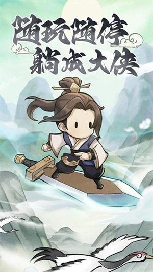 侠客无双游戏2