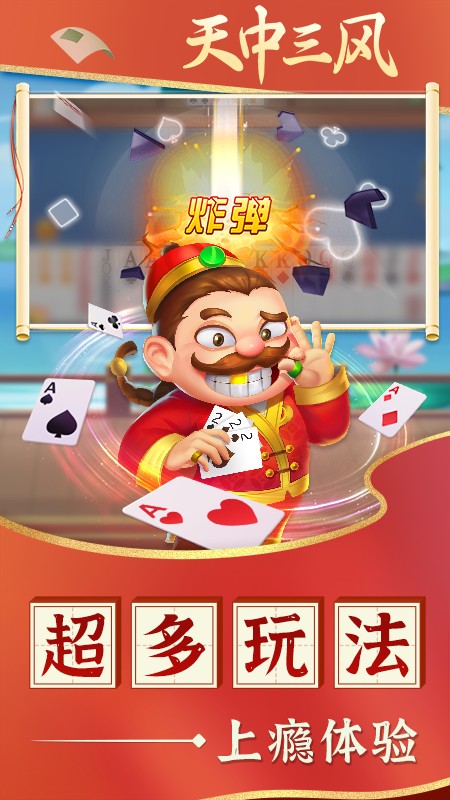 天中三风游戏0