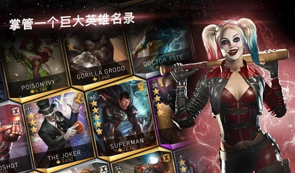 不义联盟2手游官方最新版0