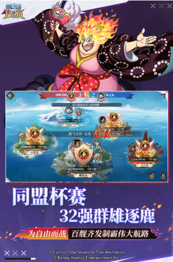航海王启航vivo版0