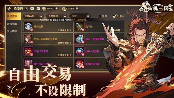 街机三国官方版0