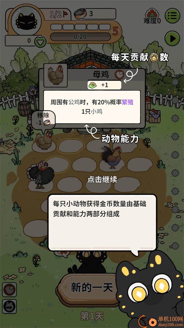 猫神牧场完整版