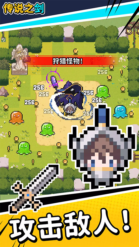 传说之剑3