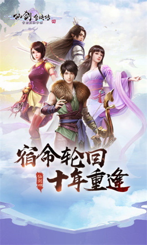 仙剑奇侠传4qq登录版0