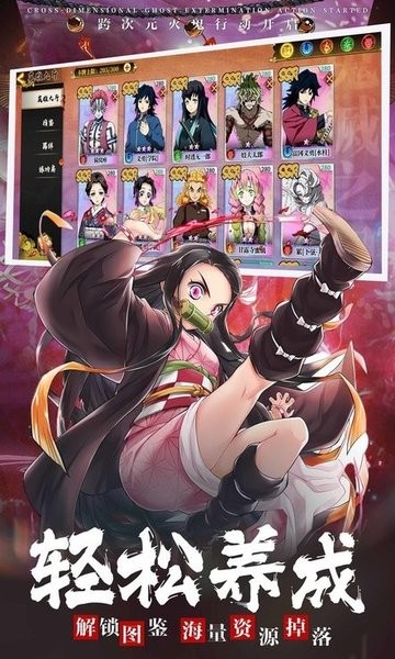 鬼灭猎鬼人游戏0